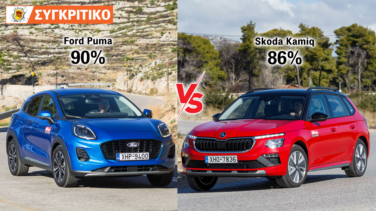 Ford Puma 125 PS VS Skoda Kamiq 116 PS